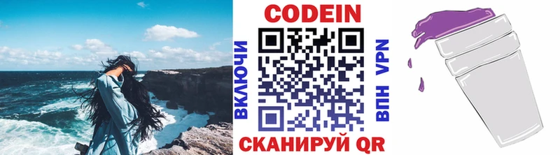 закладка Электроугли Codein Purple Drank