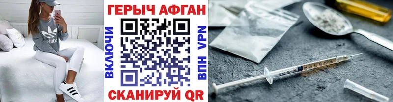 ГЕРОИН VHQ  дарнет шоп  Электроугли 