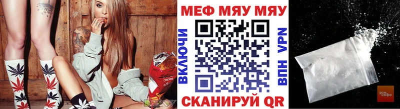 МЕФ мяу мяу  Электроугли 